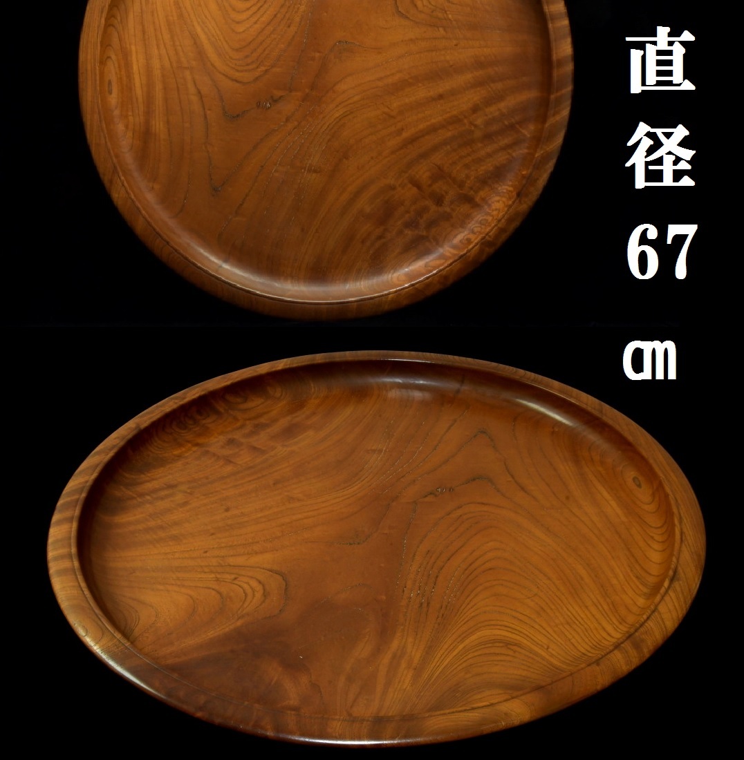 807. tree! diameter approximately 67. zelkova made large circle tray .. lacquer finish * peace . low table tea utensils wooden natural tree tea utensils decoration plate keyaki antique tradition industrial arts O-Bon old . low dining table 