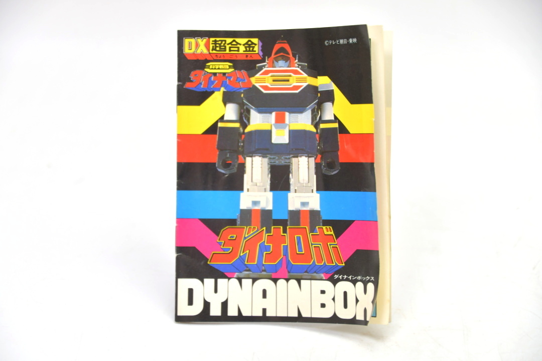 Yahoo!オークション - 809 バンダイ ポピー DX超合金 科学戦隊 Yahoo!オークション - 809 バンダイ ポピー DX超合金 科学戦隊