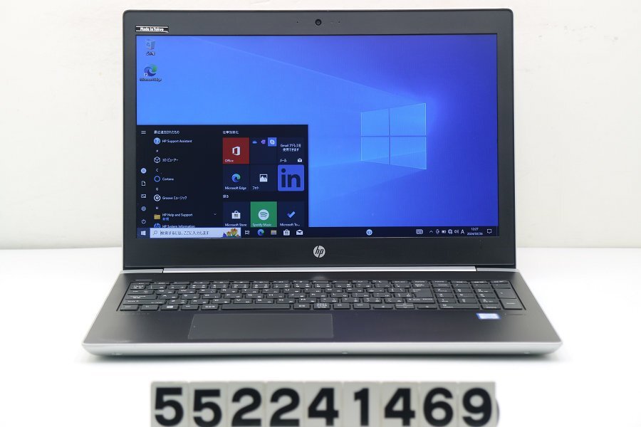 【ジャンク品】hp ProBook 450 G5 Core i5 7200U 2.5GHz/8GB/256GB(SSD)/Win10 キーボード不良 バッテリー膨張 AC欠品 【552241469】_画像1