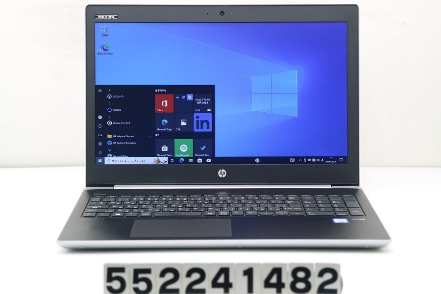 【ジャンク品】hp ProBook 450 G5 Core i5 7200U 2.5GHz/8GB/128GB(SSD)/Win10 キーボード不良 AC欠品 【552241482】_画像1