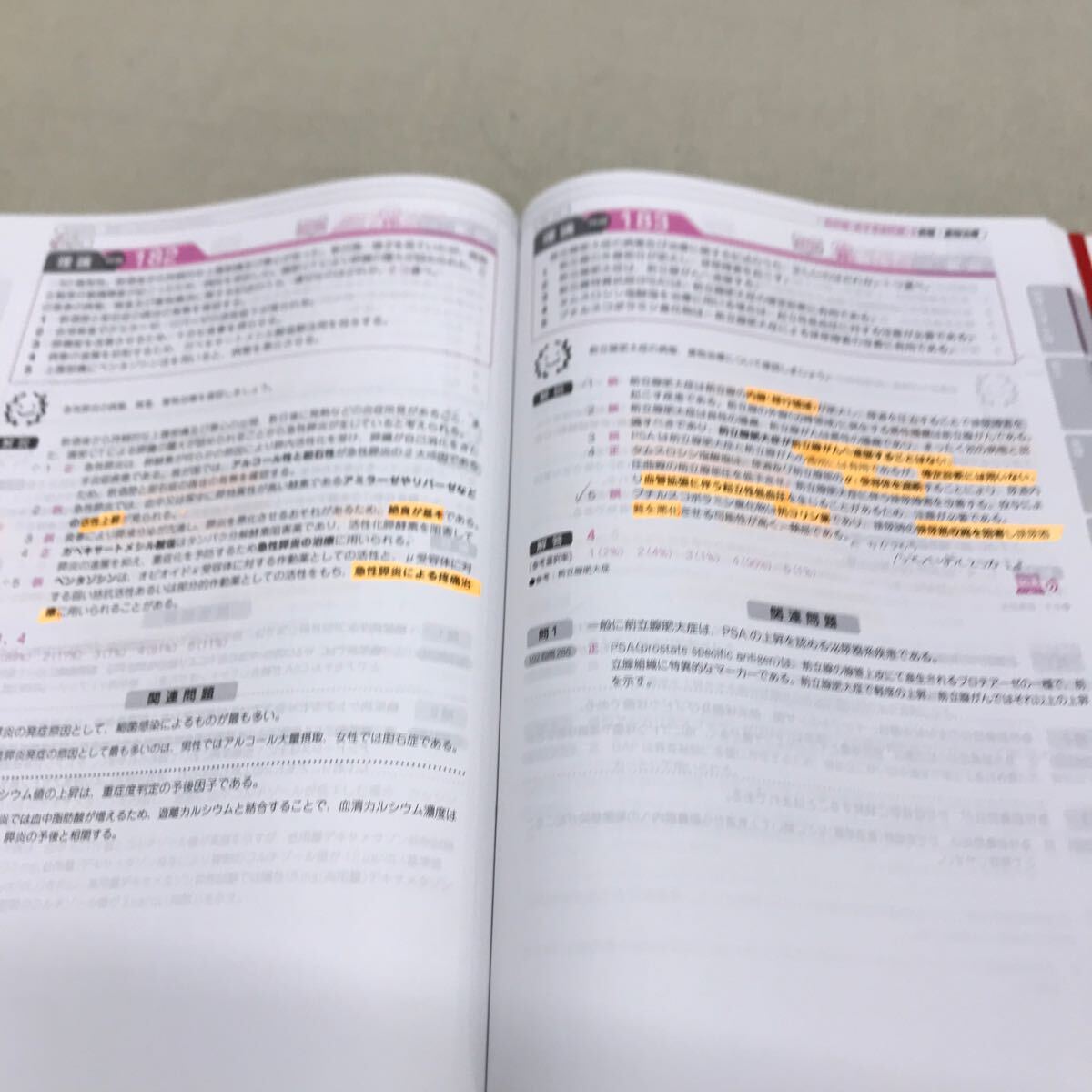 【3S03-618】送料無料 薬学ゼミナール 2024年 薬剤師国家試験対策 テキスト、問題集、参考書等 計33冊_画像6