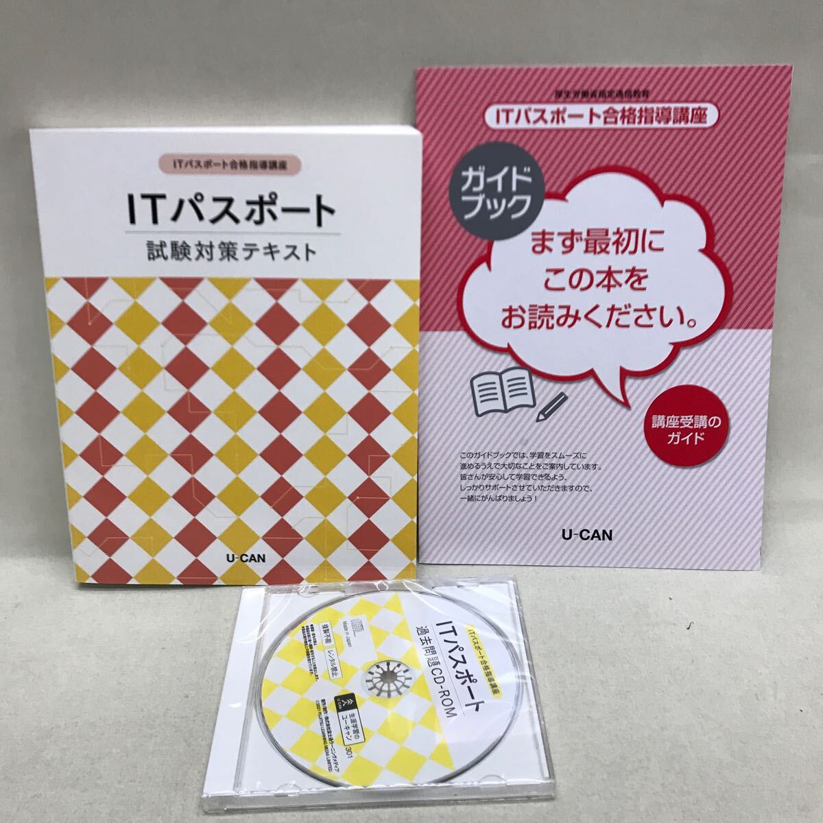 【3S02-295】送料無料 ユーキャン ITパスポート 合格指導講座 テキスト、冊子等 計2冊 + CD-ROM 1枚 美品_画像1