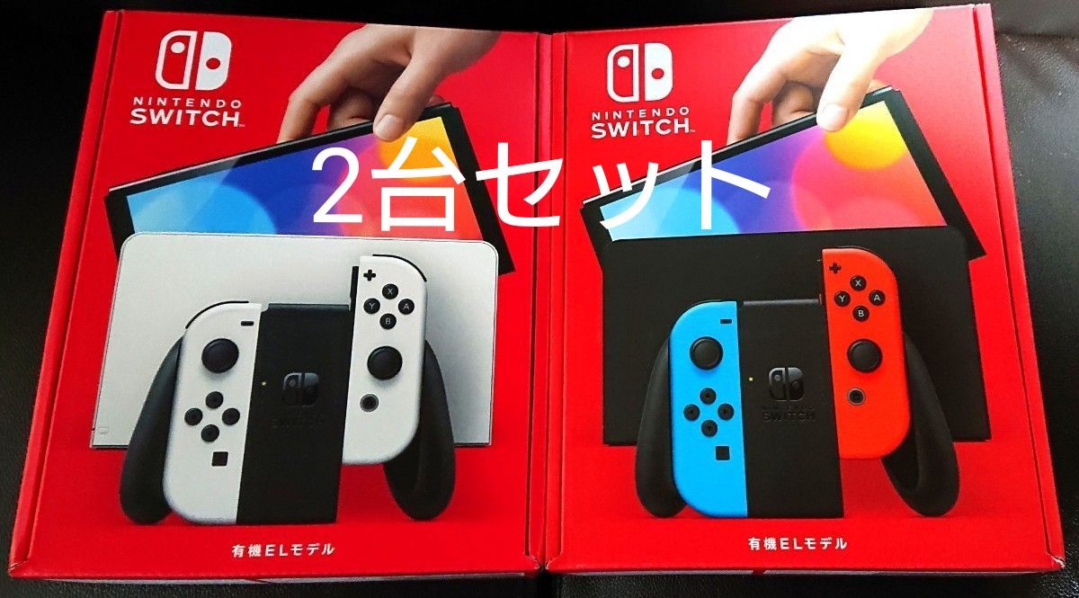 新品・未開封】Nintendo Switch有機ELモデル 2台 - その他 新品・未開封】Nintendo Switch有機ELモデル 2台 - その他