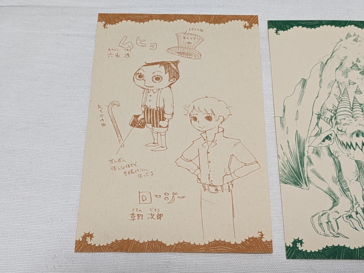 ムヒョとロージーの魔法律相談事務所 西義之 文庫版コミック 10 ムヒョとロージーの魔法律相談事務所 西義之 文庫版コミック 10