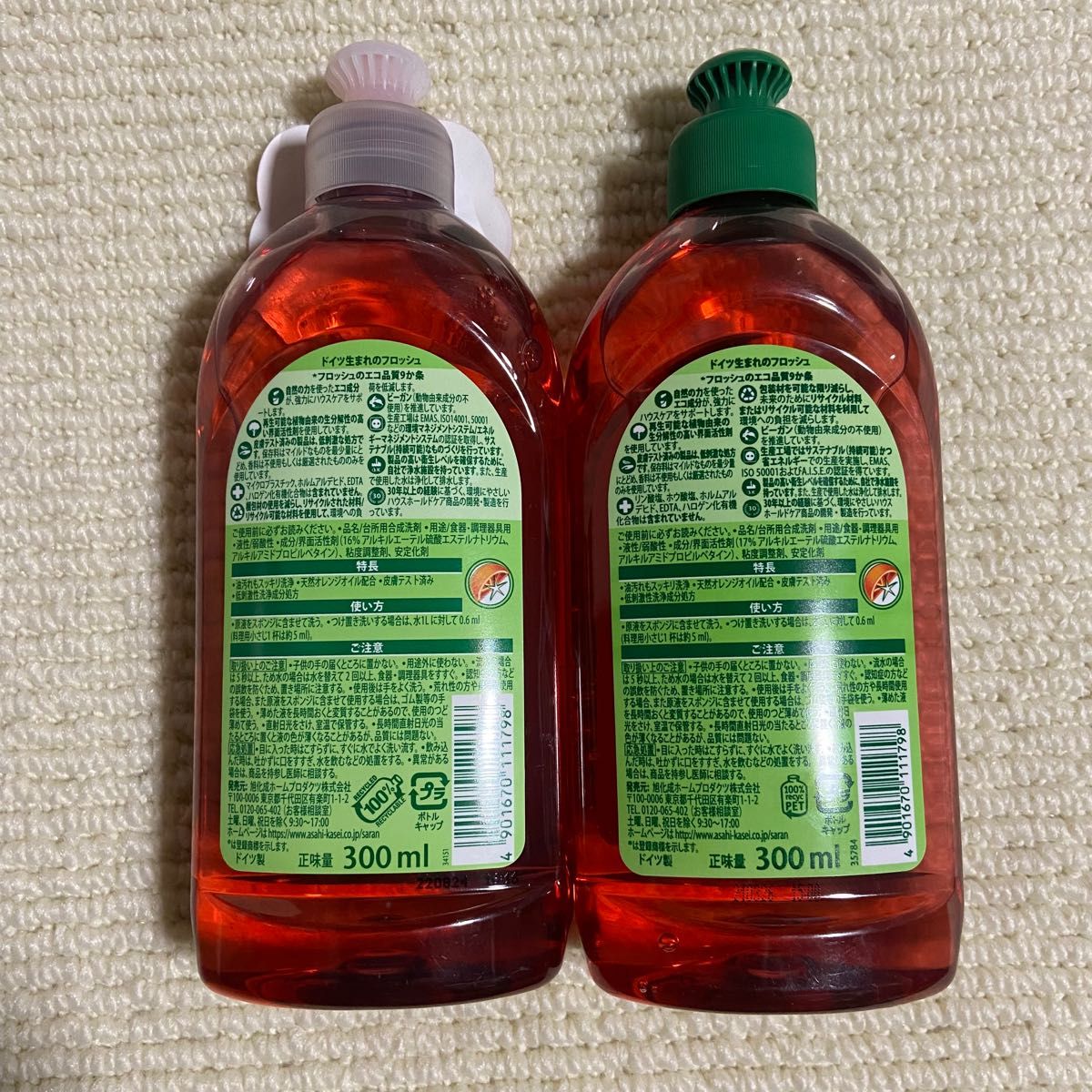 新品 フロッシュ 300ml 食器用洗剤 2セット