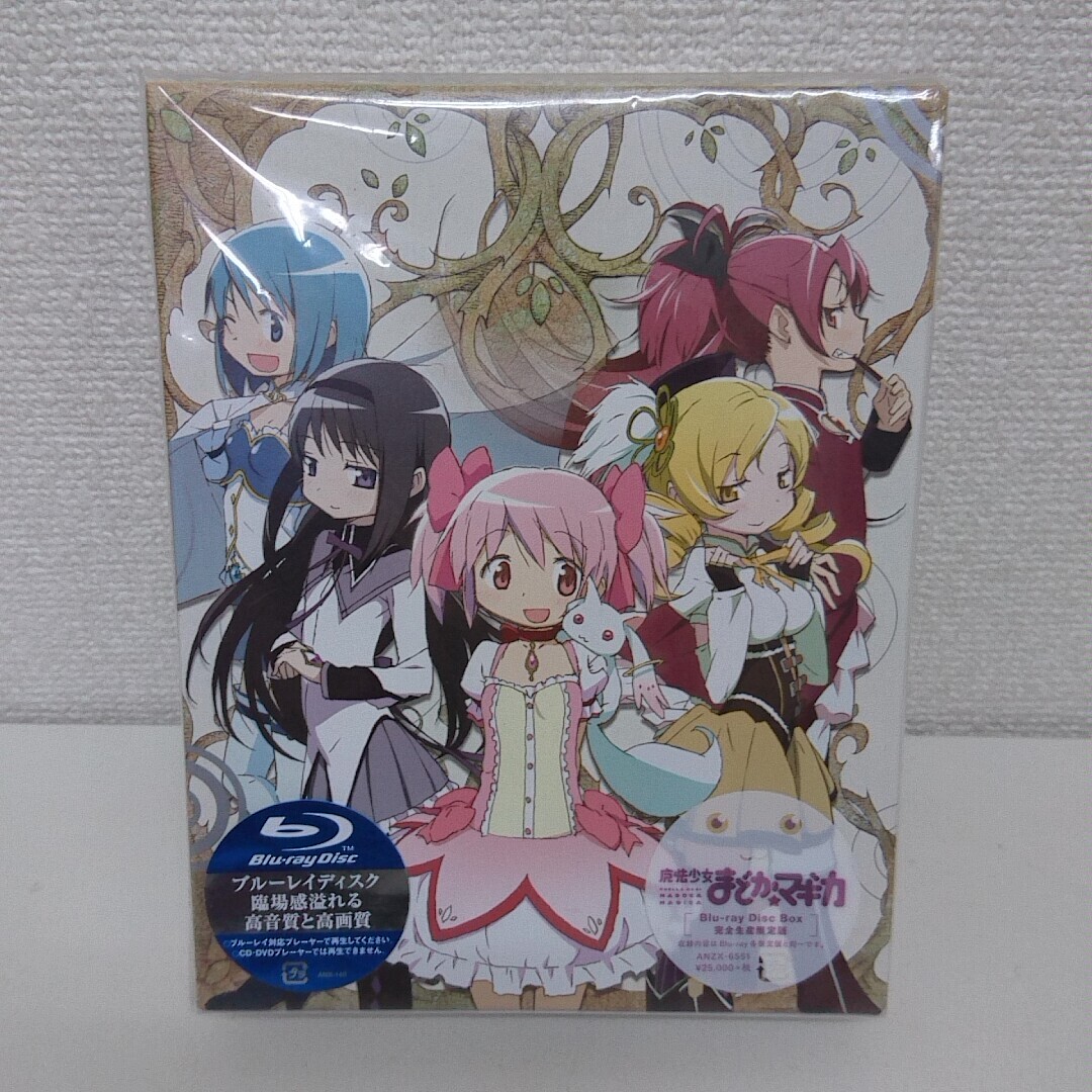 未開封 Blu-ray ブルーレイ 魔法少女まどか☆マギカ Blu-ray Disc BOX A700_画像1