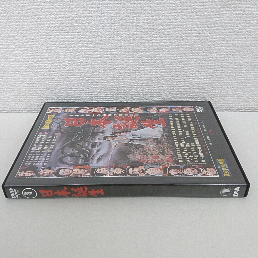 DVD 東宝特撮映画 DVDコレクション 日本誕生_画像3