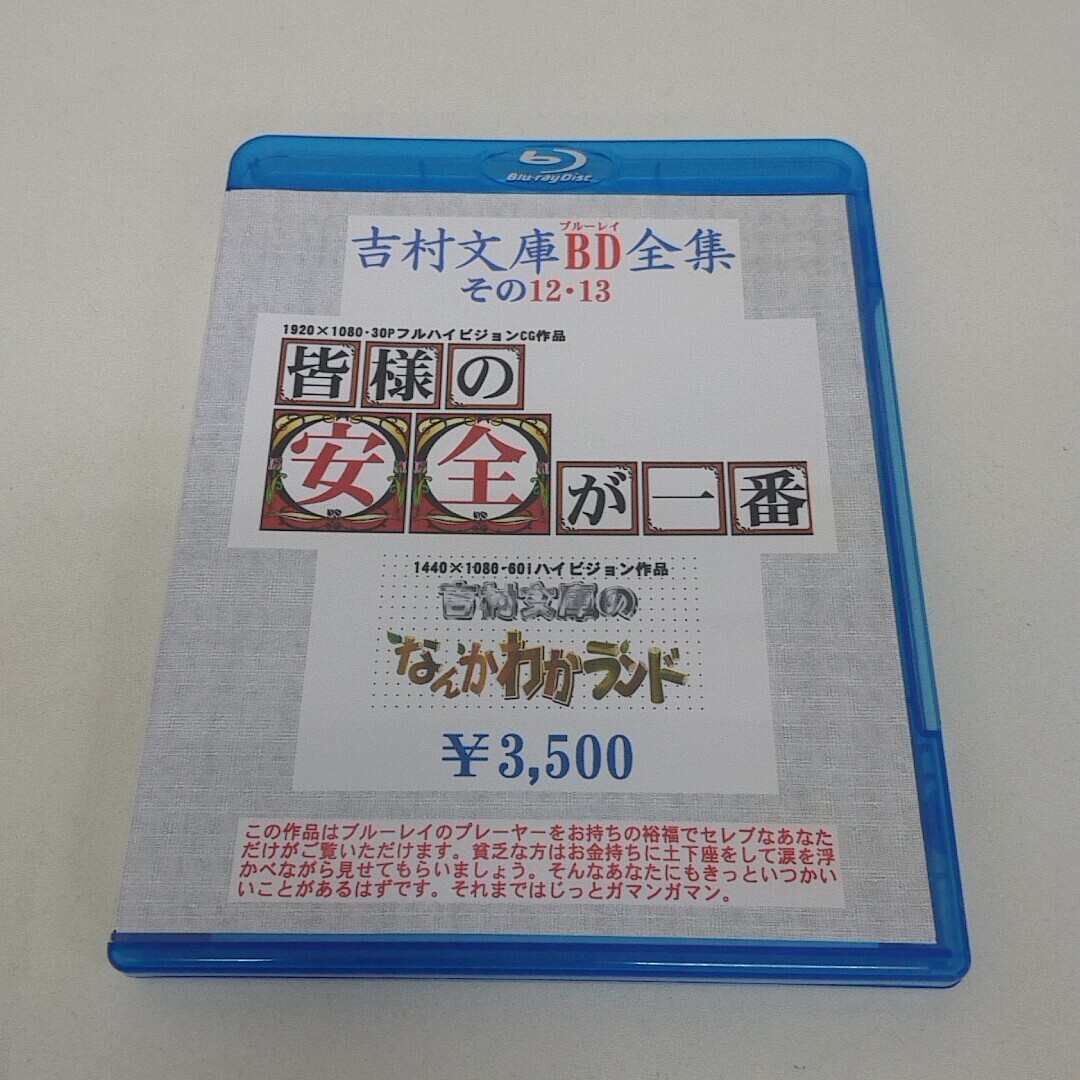 Blu-ray Blue-ray Yoshimura library BD complete set of works that 12*13