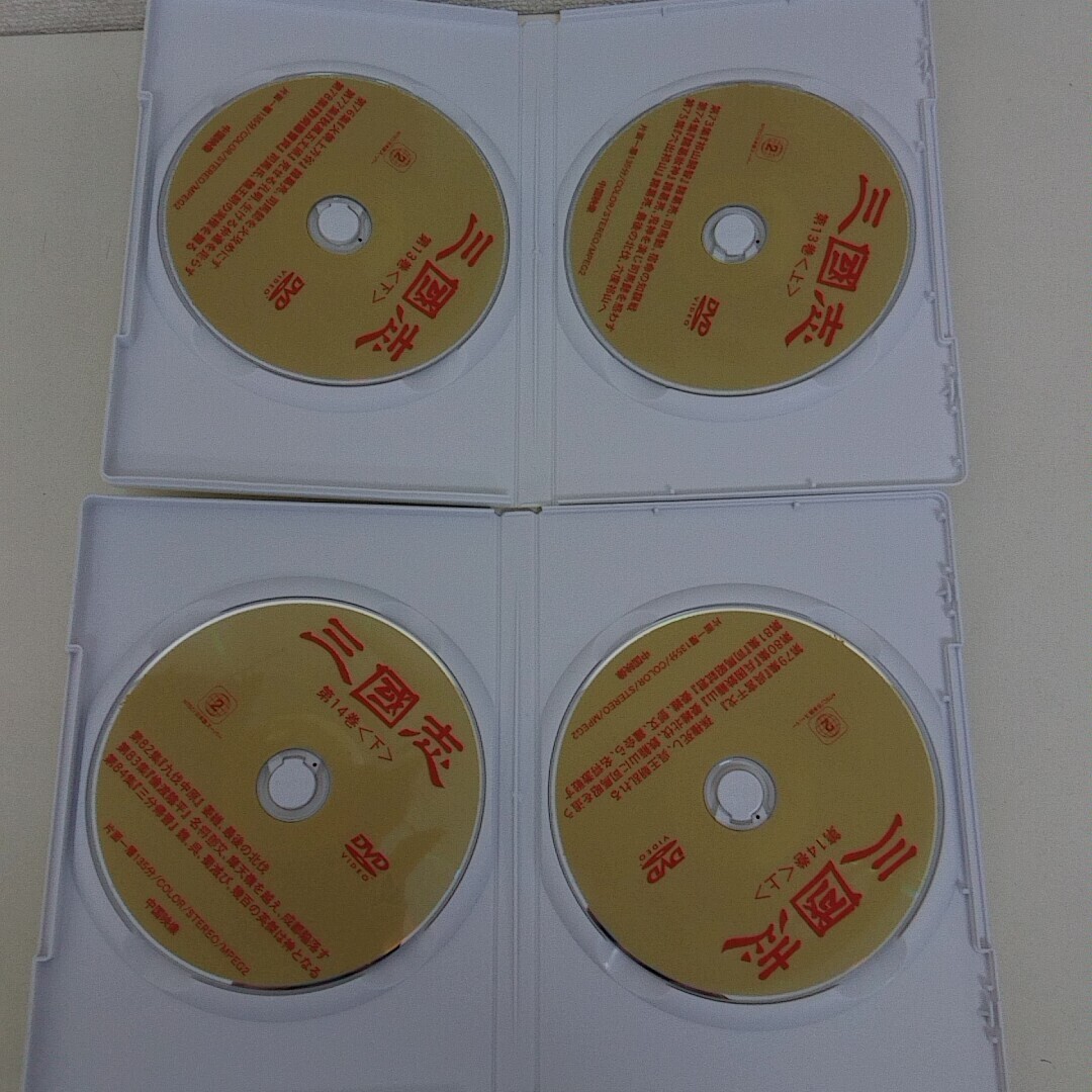 DVD 三國志 第1巻～第14巻 中国中央電視台制作_画像6