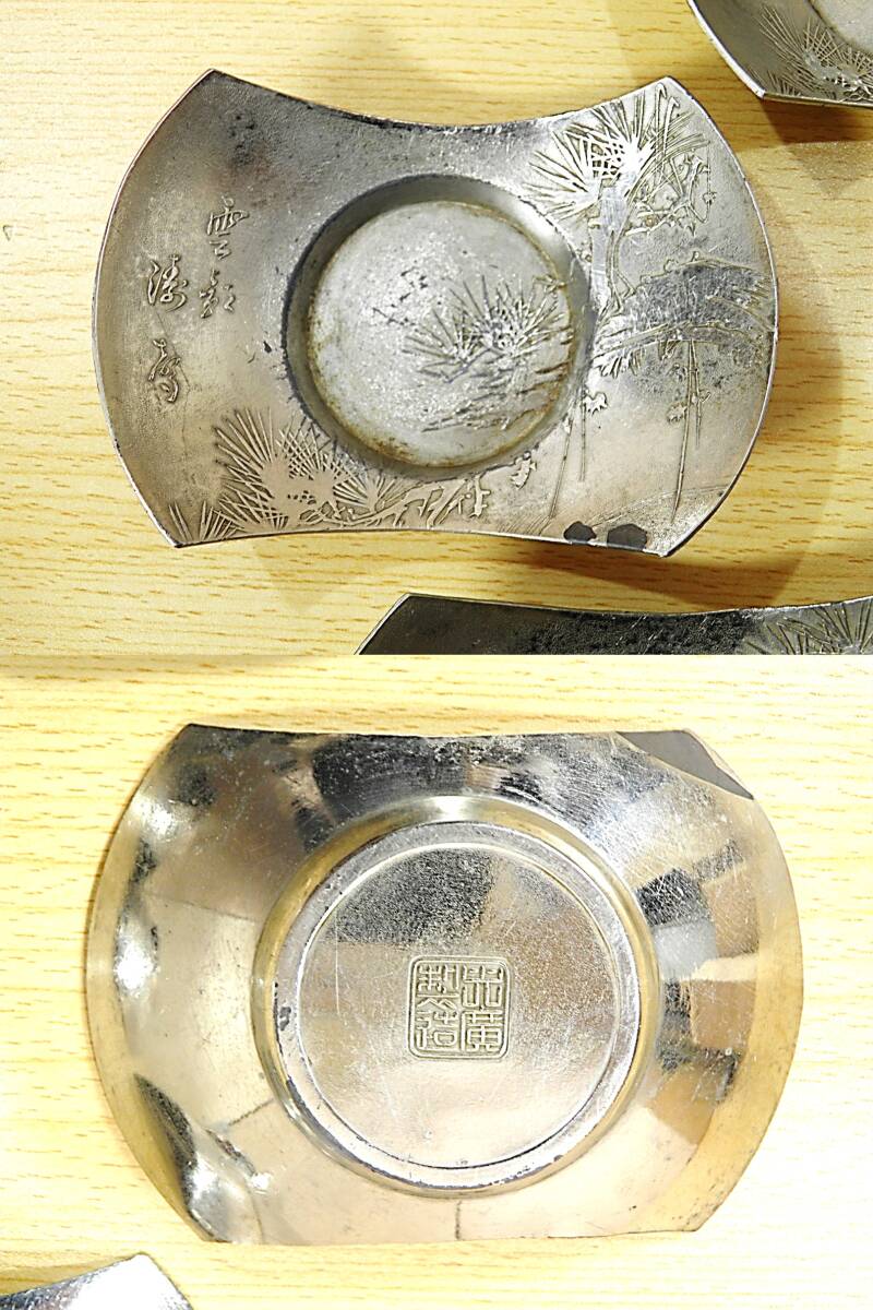 【喫茶道具★煎茶器】光廣 造◆錫製 分銅形 茶托 5枚◆_画像6