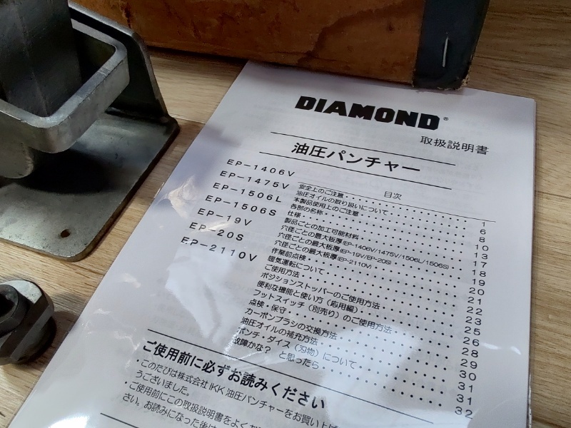 石原機械工業 ミニ パンチャー EP-19 サイドハンドル付 油圧 石原機械工業 ミニ パンチャー EP-19 サイドハンドル付 油圧