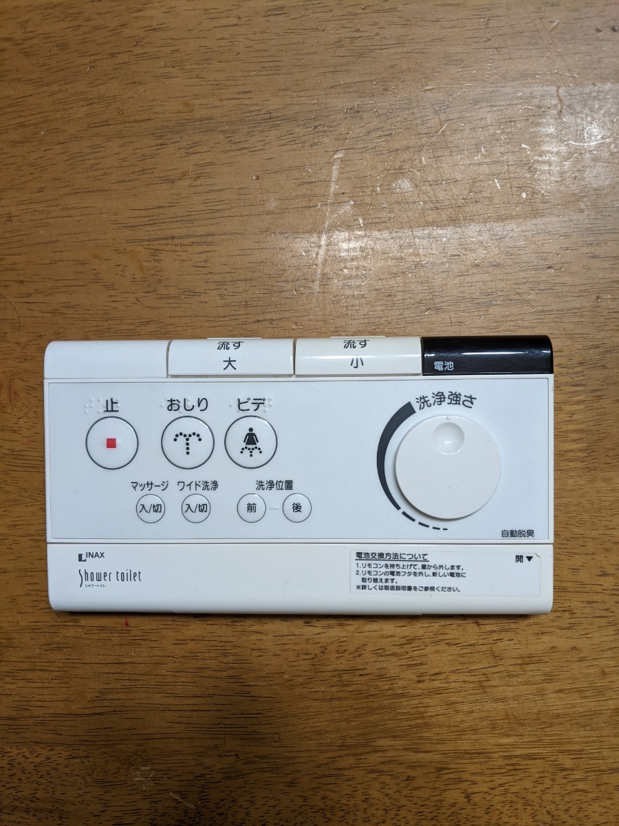 IY0282 INAX 354-1220 シャワートイレ ウォシュレット トイレリモコン/イナックス 乾電池入れて通電&赤外線反応確認OK 現状品 JUNK送料無料