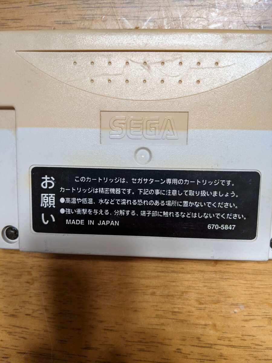 IY0430 SEGA セガサターン専用カートリッジ/セガ 現状品 JUNK 送料無料