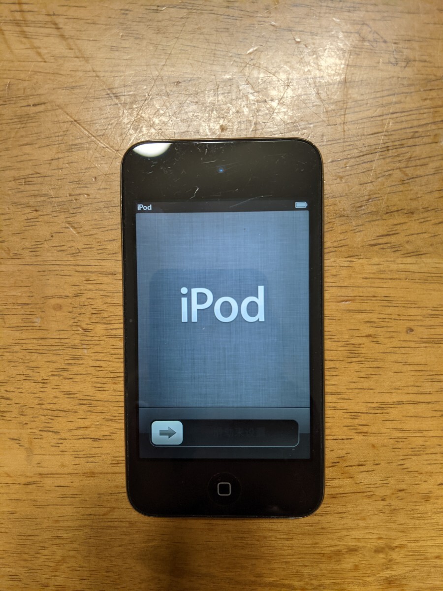 IY0439 iPod touch 第４世代 A1367 8GB Apple デジタル音楽プレーヤー 簡易確認＆簡易清掃＆初期化OK 現状品 送料無料