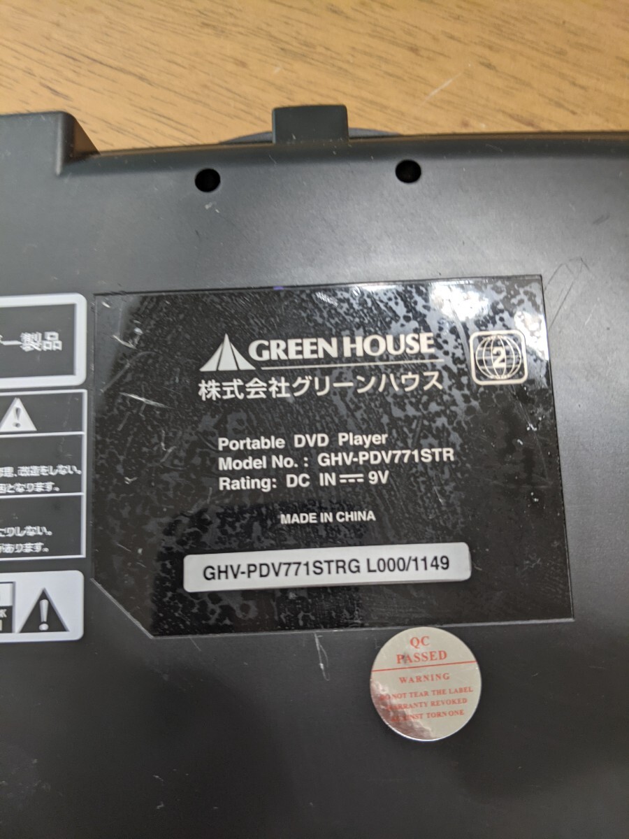 IY0502 GREENHOUSE GHV-PDV771STR ポータブルDVDプレーヤー DVD動作確認OK 現状品 _画像6