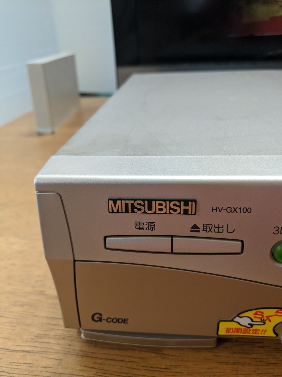 IY0558 MITSUBISHI HV-GX100 VHSビデオデッキ/ビデオデッキ/三菱 2000年製 本体のみ 動作品 現状品の画像3