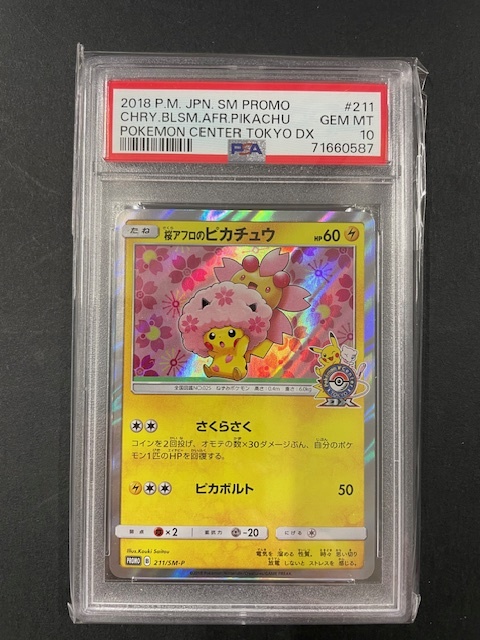 2018年 プロモ 桜アフロのピカチュウ PSA10 Yahoo!オークション - PSA10 桜アフロのピカチュウ 2018年