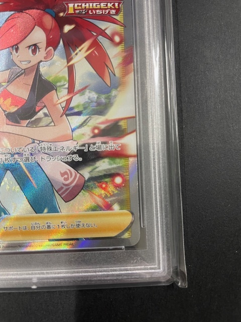 PSA10 アスナ 2021年 ポケモンカード ポケカ SR 貴重 美品 pokemon #080 シルバーランス FLANNERY_画像6