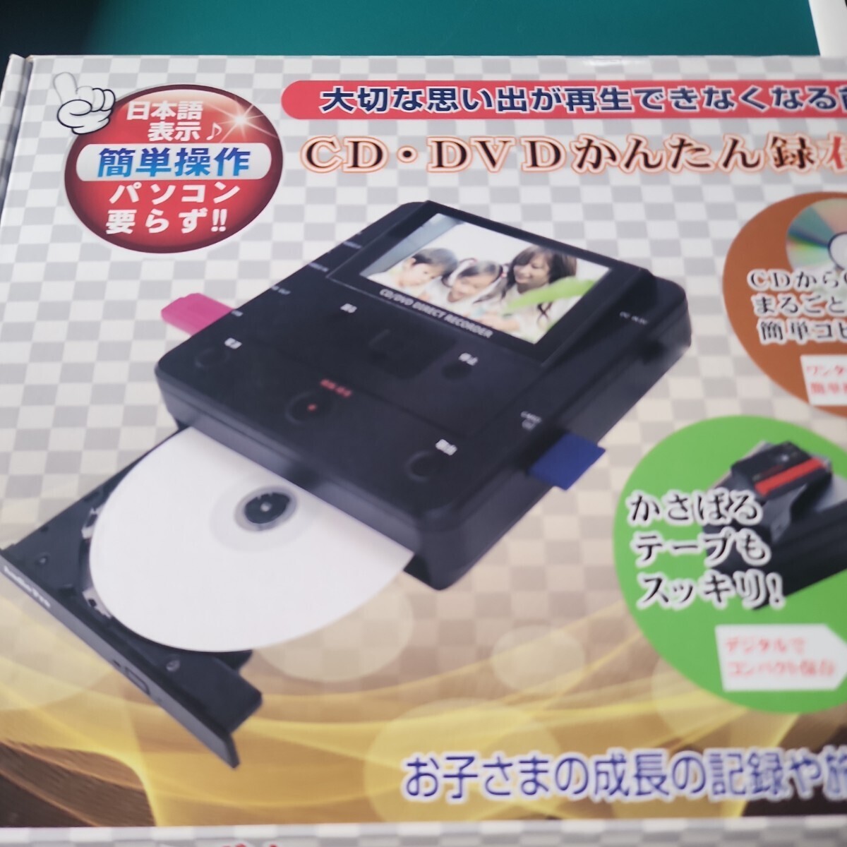 CD.DVDかんたん録エ門の画像4