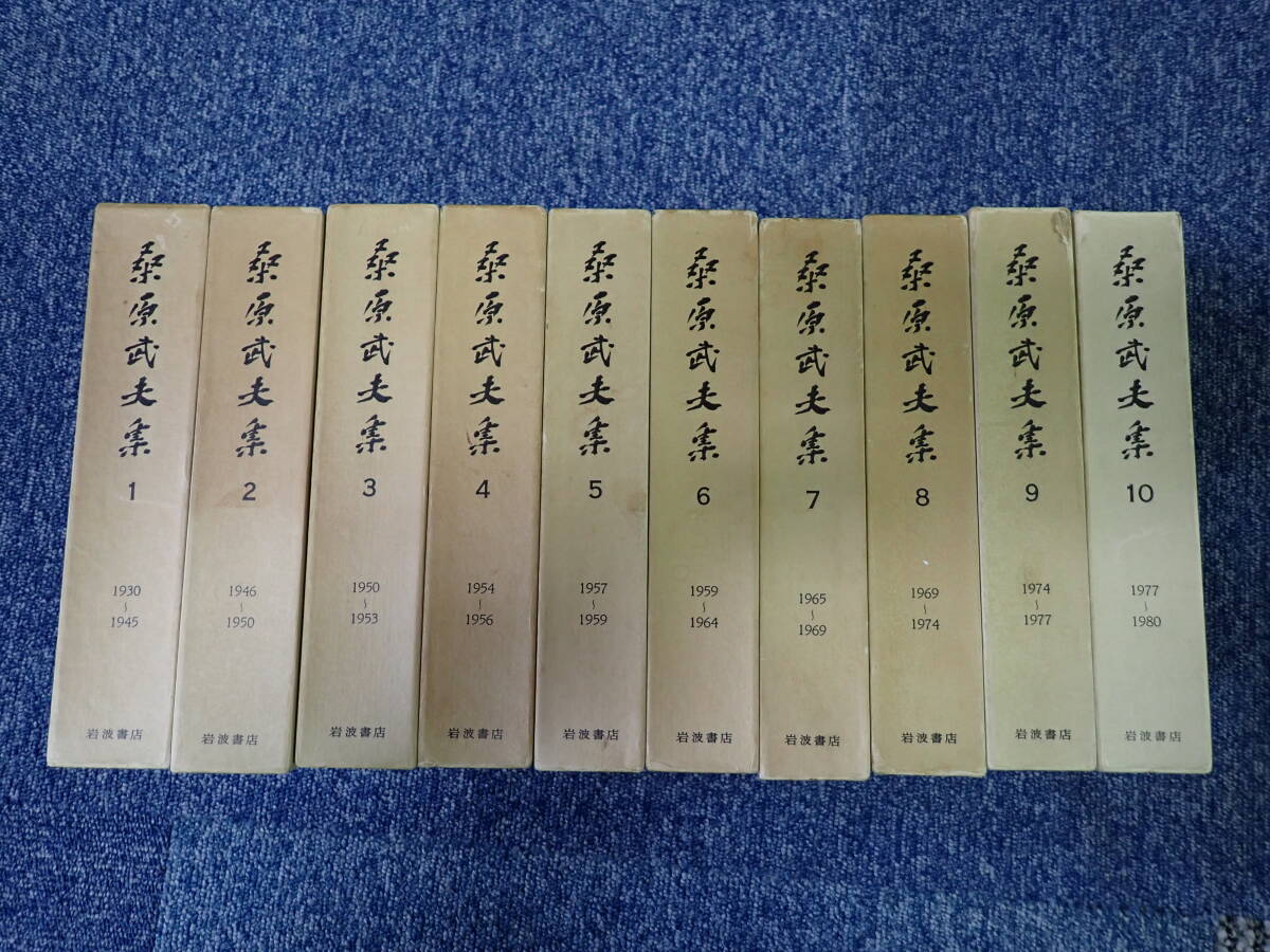 J21Eφ　桑原武夫集　全１０巻セット　全巻月報付き　全巻セット　岩波書店　_画像1