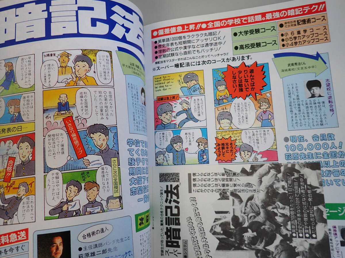 J9B☆ ファミリーコンピュータ マガジン 1991年 №12 1992 №19 徳間書店 まとめて2冊セット ゲーム_画像10