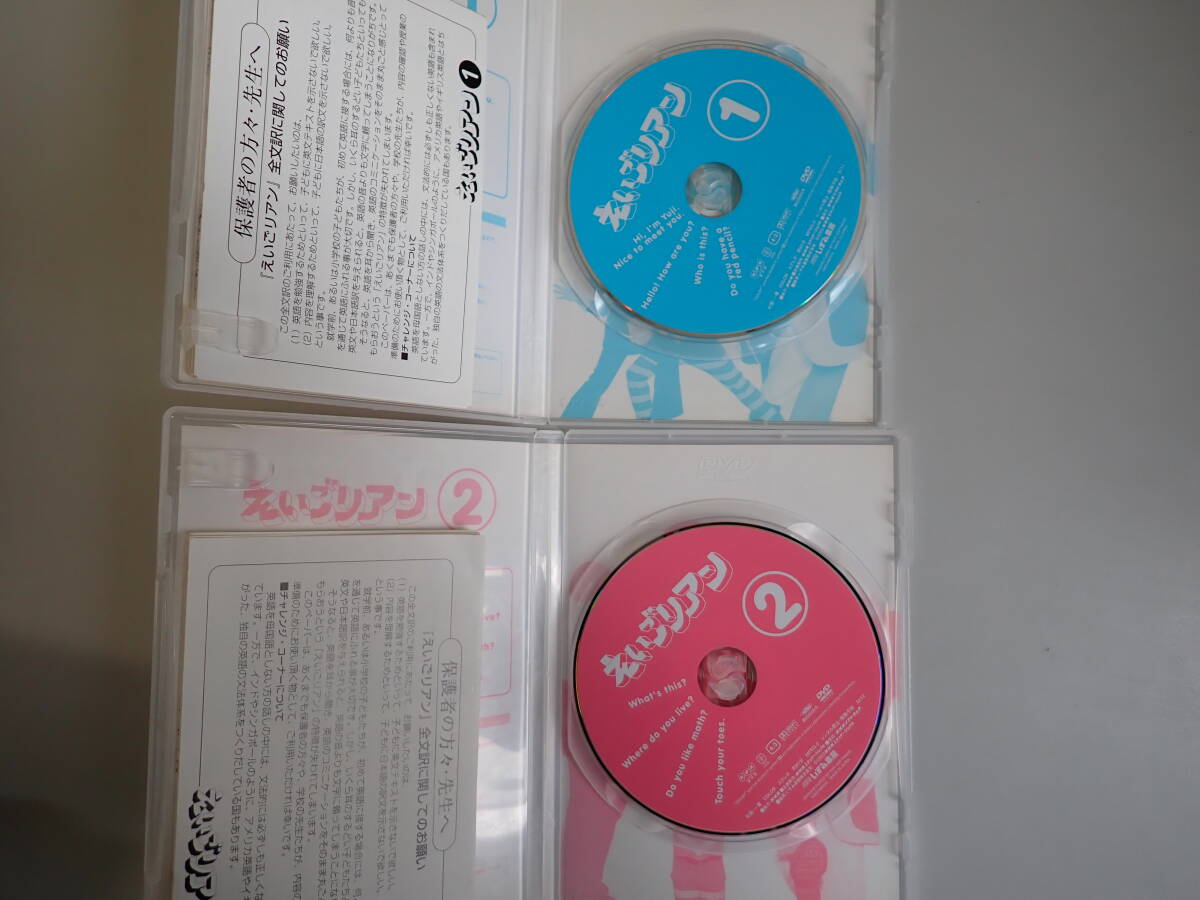J3Eφ えいごリアン 1～5巻 まとめて5巻セット DVD NHK 2003年 の画像4