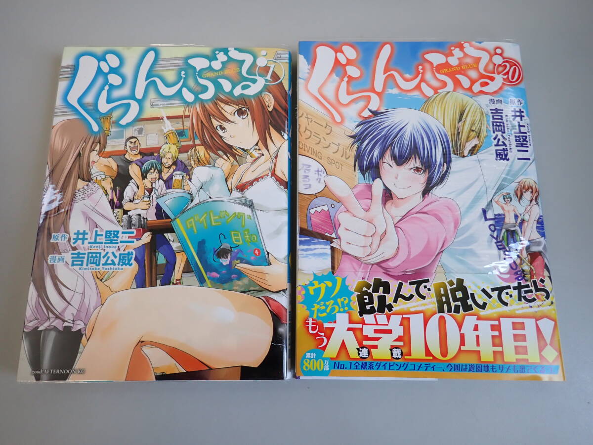 JうA☆ ぐらんぶる GRAND BLUE 1～20巻 井上堅二/原作 吉岡公威/漫画 講談社 アフタヌーンKC 非全巻セット まとめて20冊の画像4