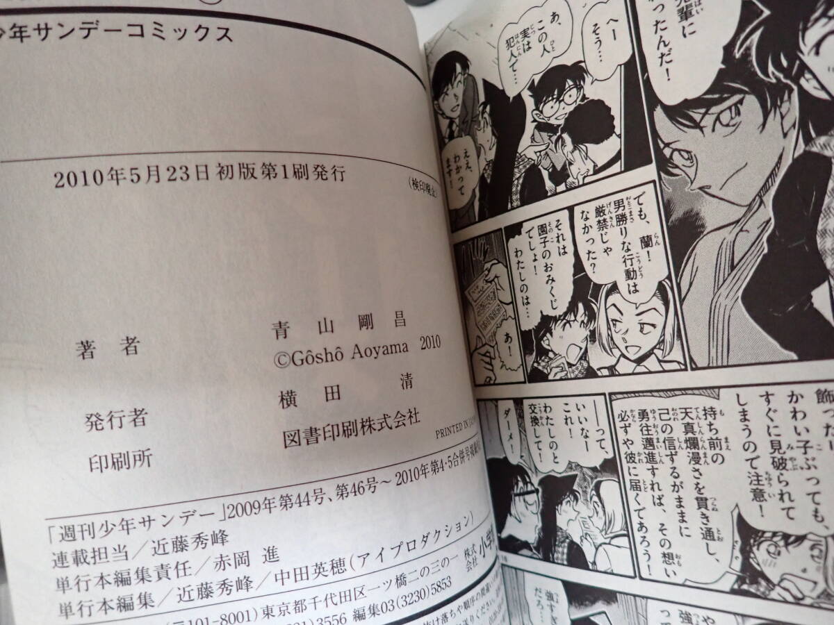 J14A☆ 名探偵コナン 68～104巻 青山剛昌 小学館 少年サンデーコミックス まとめて37冊セット 非全巻セット_画像5