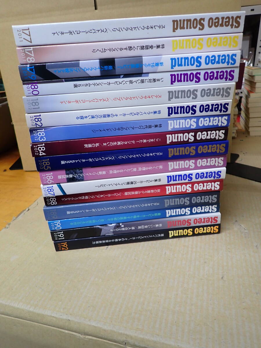 JK8D☆ 季刊 ステレオサウンド STEREO SOUND №177～192 抜け無し 2011～2014年 まとめて16冊セット_画像1