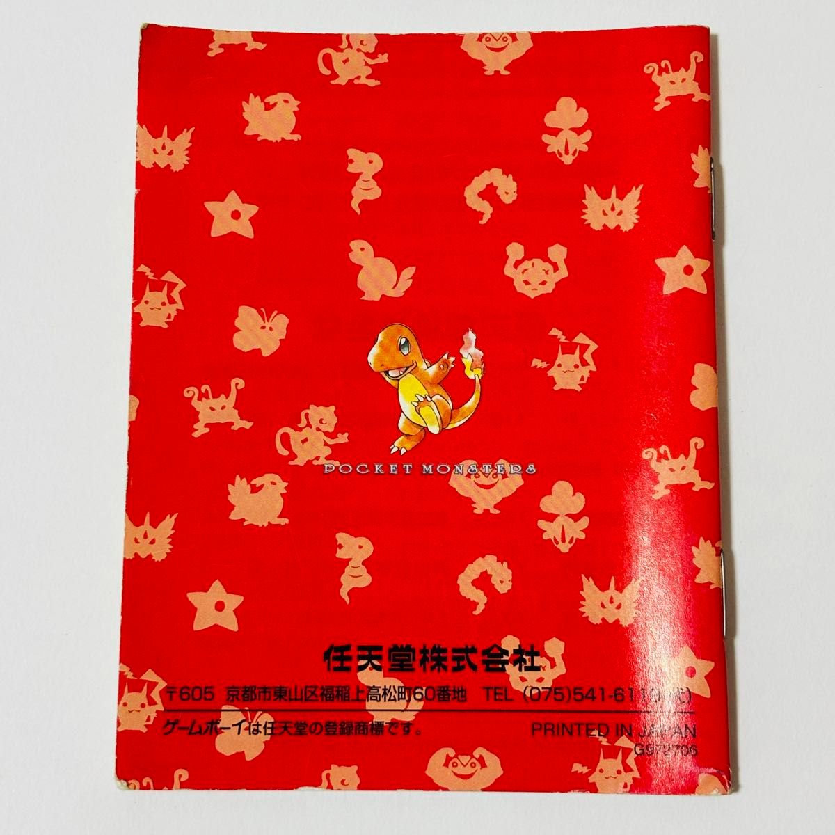 ポケットモンスター 赤 緑 ピカチュウ ゲームボーイ ソフト　Nintendo ポケモン
