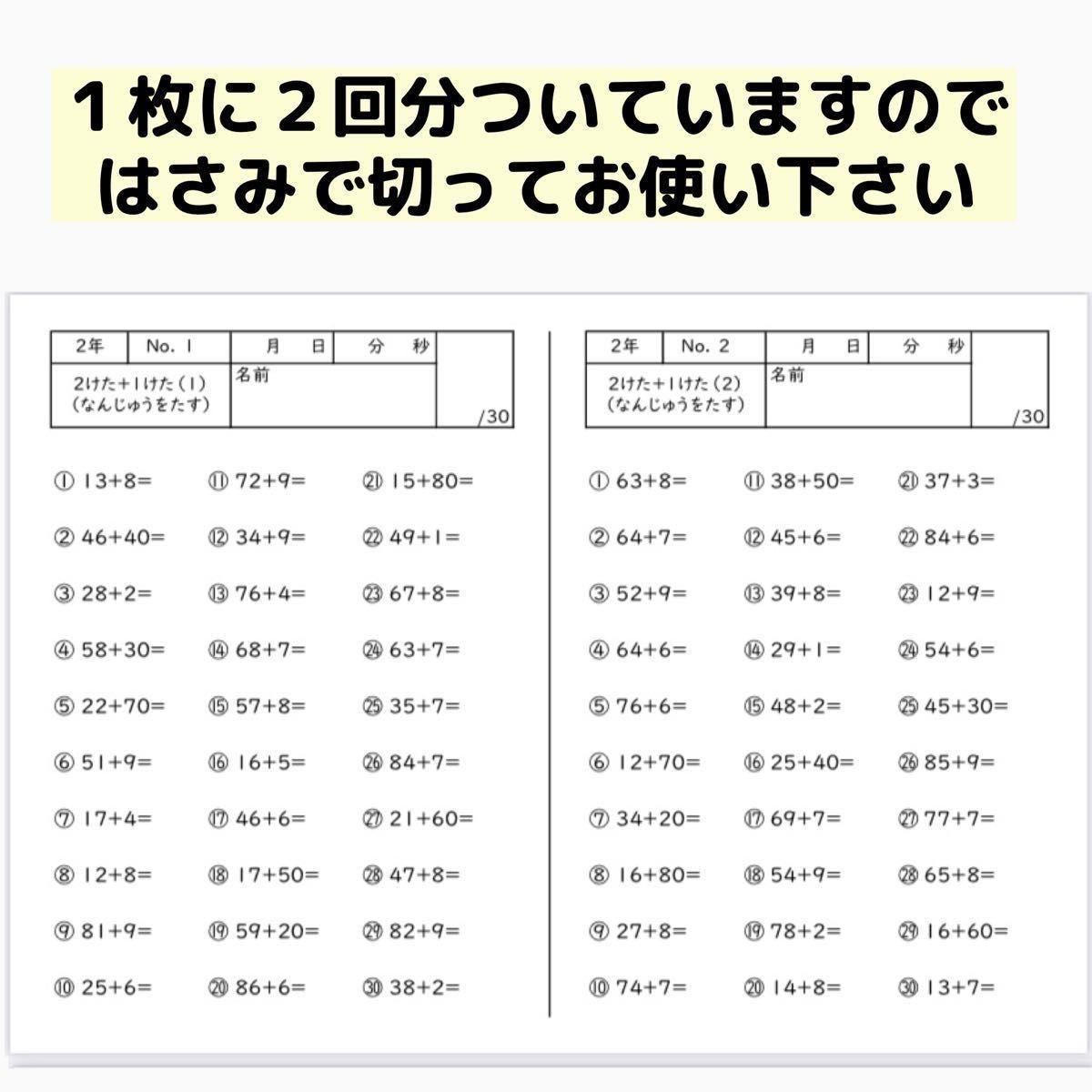 13.31小学１年生漢字、3年生　計算プリント　