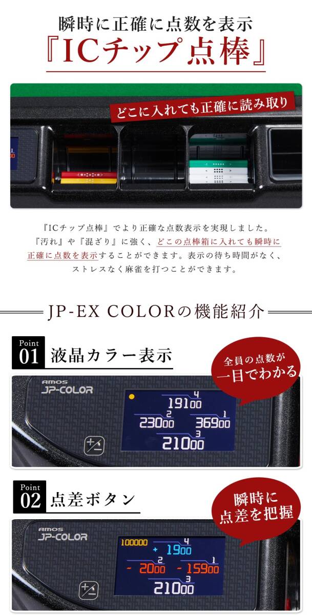 ほぼ新品 AMOS JP-EX COLOR 全自動麻雀卓 座卓兼用タイプ 28mm ブラック 引き取り優先_画像9