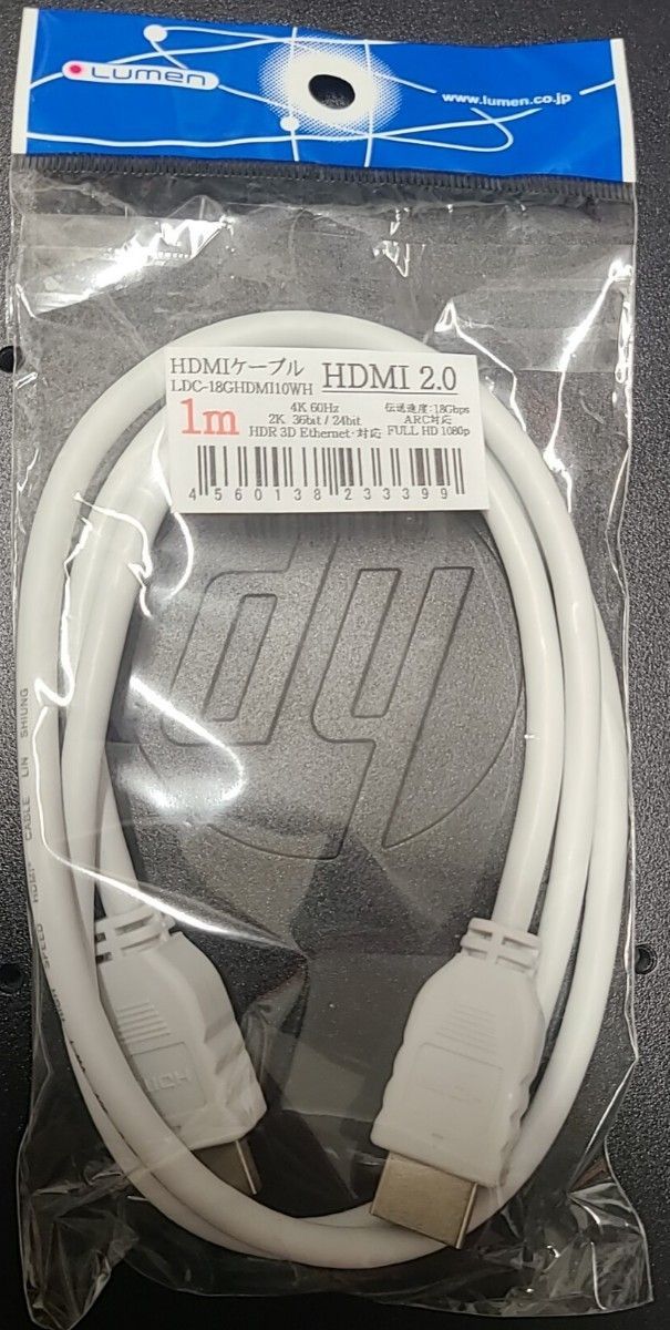 未開封品　HDMIケーブル　ver2.0　1m　Lumen