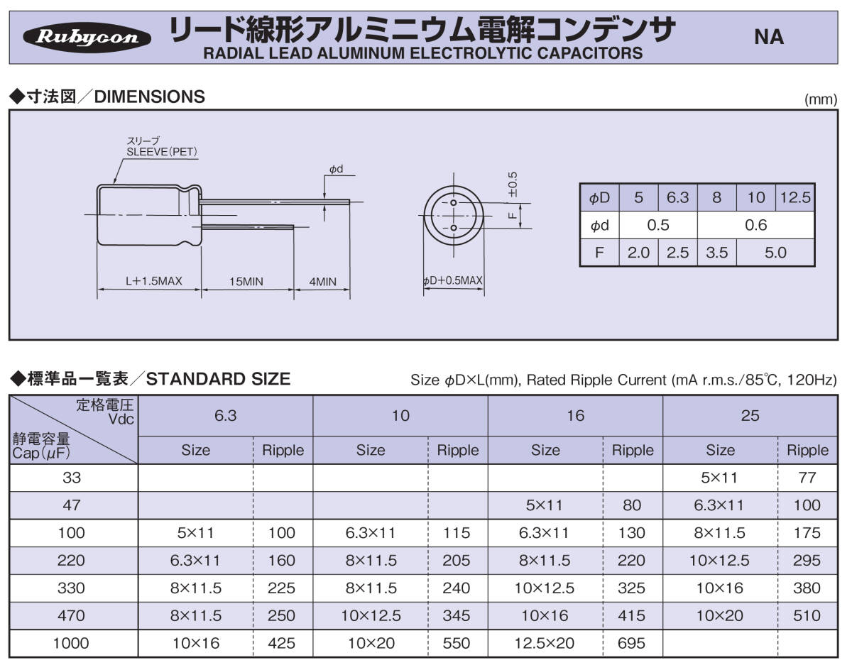 [10]ルビコン NA 3.3μF 50V 85℃ Rubycon NA 両極性 アルミ電解コンデンサー 10個 新品未使用_画像7