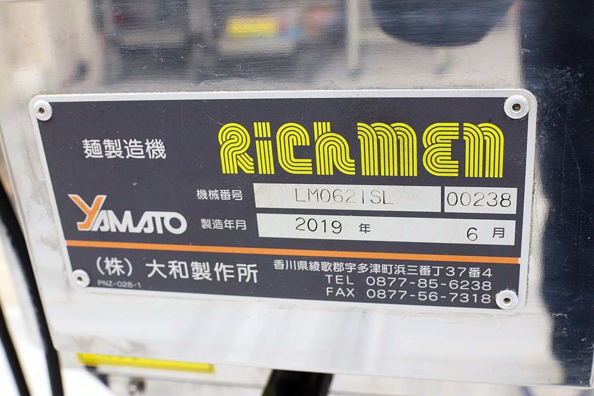 19 год производства очень красивый товар!yamato Yamato завод Ricci men RICHMEN для бизнеса LM0621SL ramen собственный производства маленький размер производства лапша машина 100V механизм оборудование 