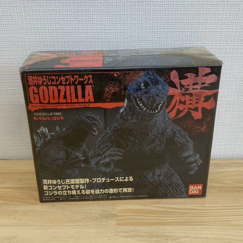 未開封未使用◆バンダイ 酒井ゆうじコンセプトワークス ゴジラ 構 GODZILLA 1962 キングコング対ゴジラ_画像1