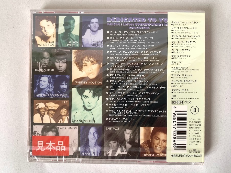 未開封/見本品 DEDICATED TO YOU オムニバス WHITNEY HOUSTON LISA STANSFIELD JERMAINE JACKSON TLC 他_画像2