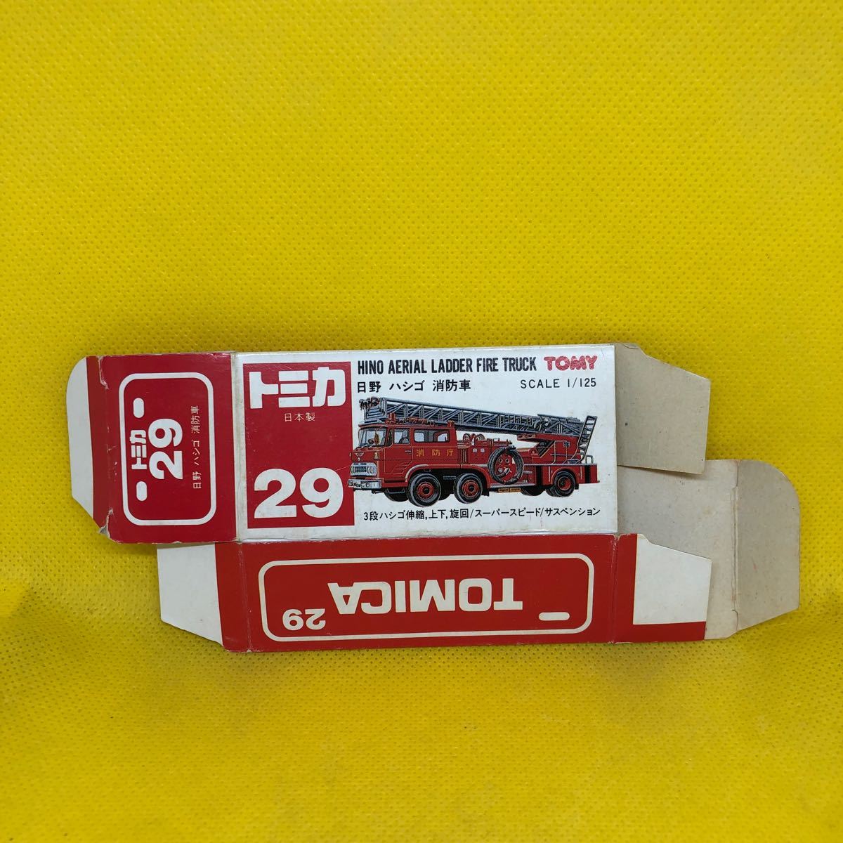 トミカ　日本製　赤箱　空箱　29 日野　ハシゴ　消防車　当時物　絶版_画像1