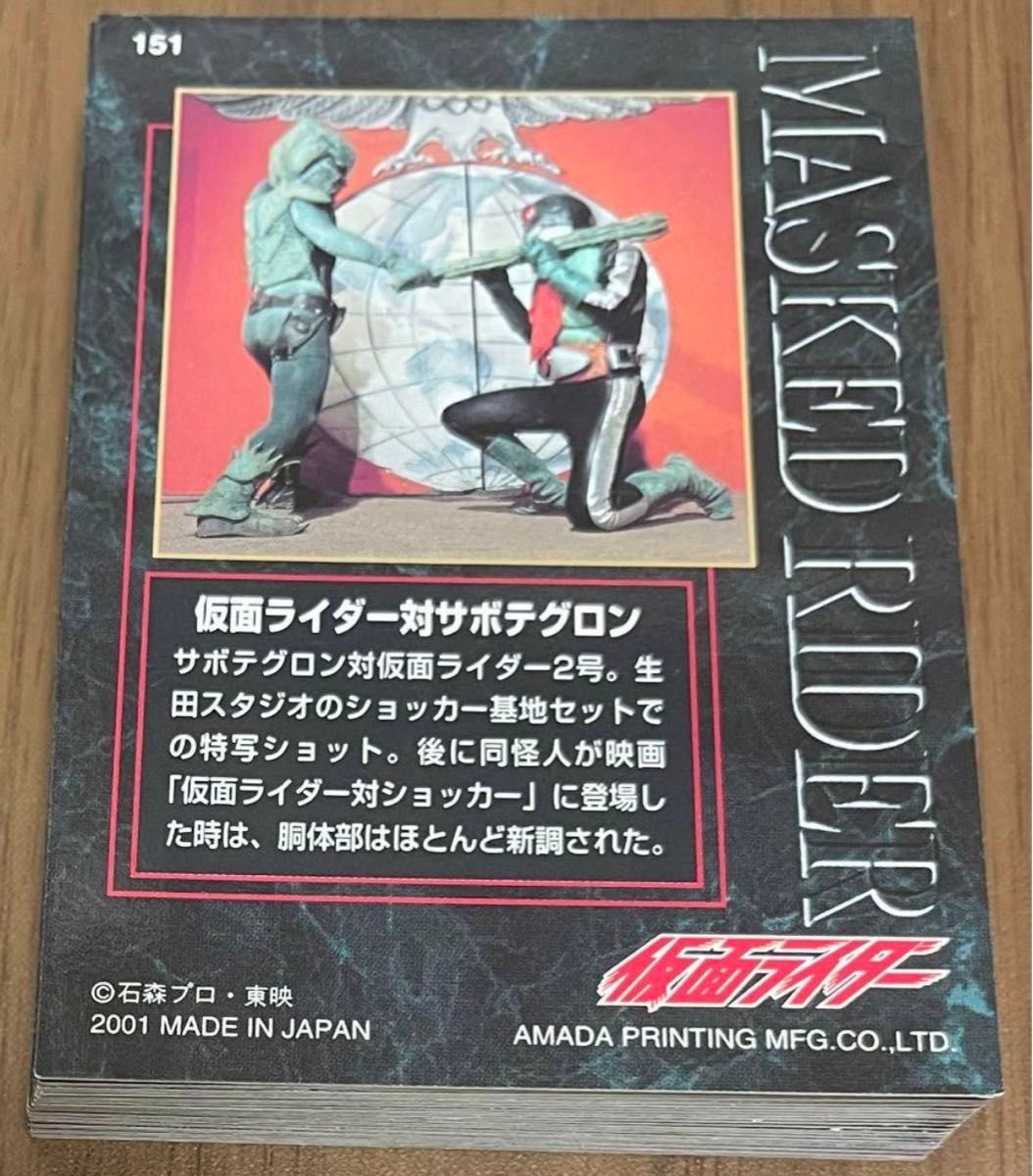 仮面ライダー AMADA カード 2001年頃 当時物 希少 大量 26枚 まとめ売り アマダ レトロ お宝