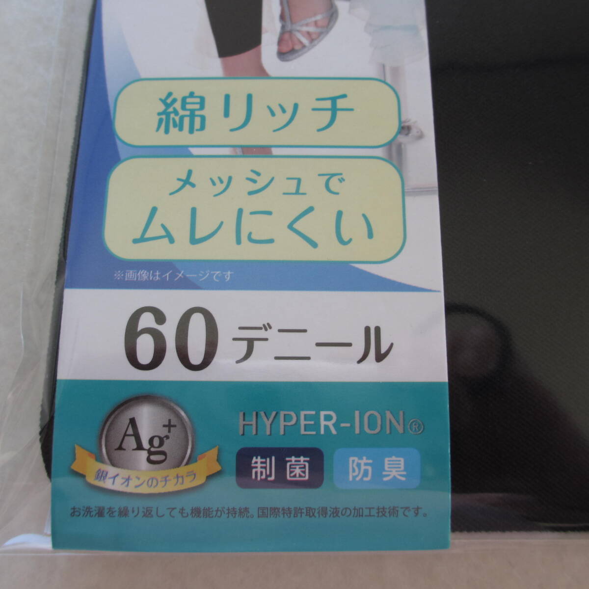 未使用・7分丈レギンス・レディース・婦人・ファッション小物・服飾小物・60デニール・L～LL（A）_画像2