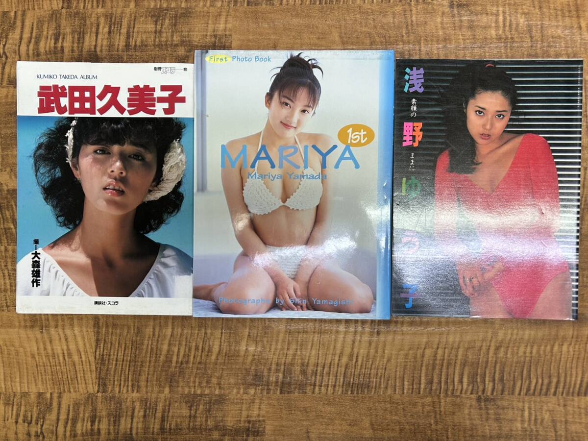 ★[240327-4MA]《写真集》まとめ/篠山紀信/松田聖子/荒木経惟/浅野ゆう子/ブルックシールズ/飯島直子/石田ひかり/堀ちえみ/他_画像7