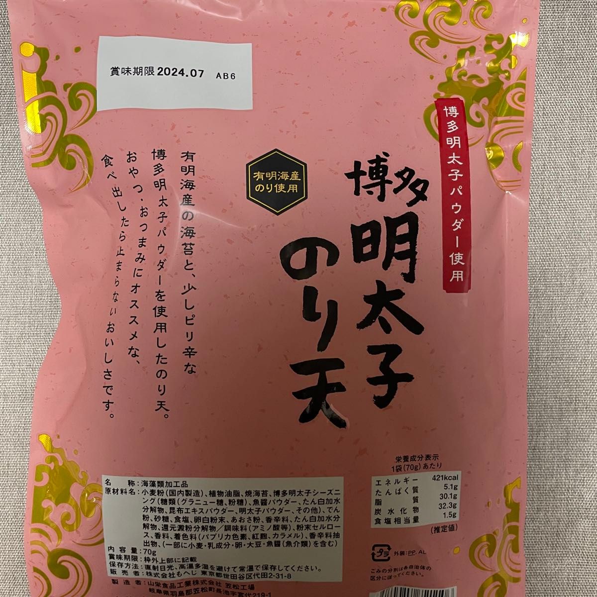 KALDY もへじ博多明太子のり天★AGFちょっと贅沢な珈琲店ドリップコーヒー