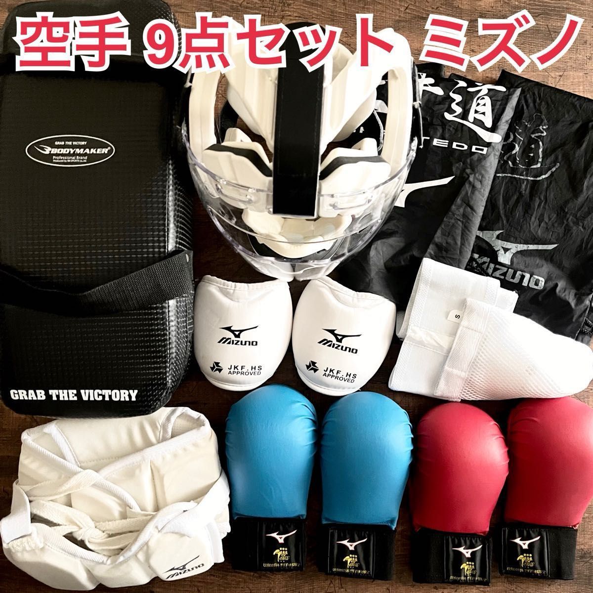 洗濯洗浄済 空手 防具 9点セット ミズノ メンホー MIZUNO|Yahoo 洗濯洗浄済 空手 防具 9点セット ミズノ メンホー MIZUNO|Yahoo