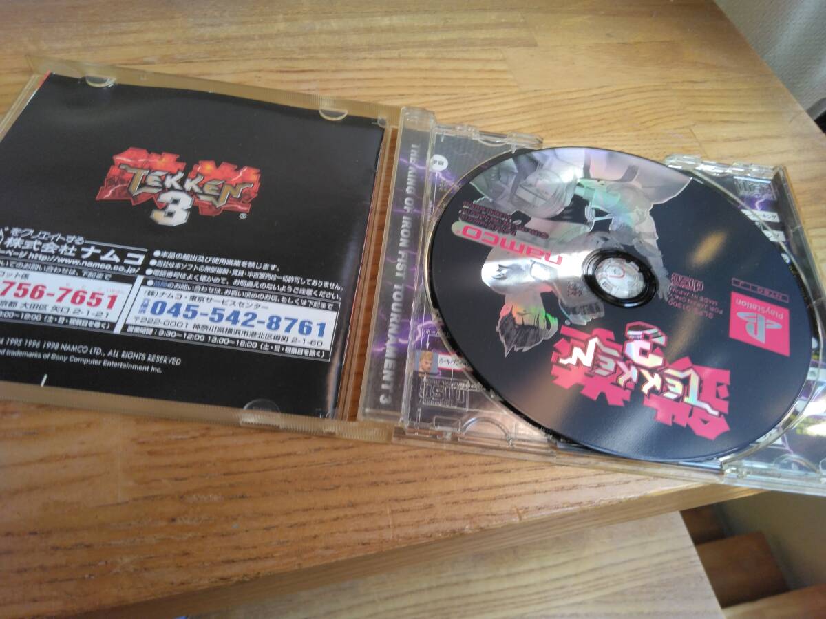 ps1中古ソフト　鉄拳3