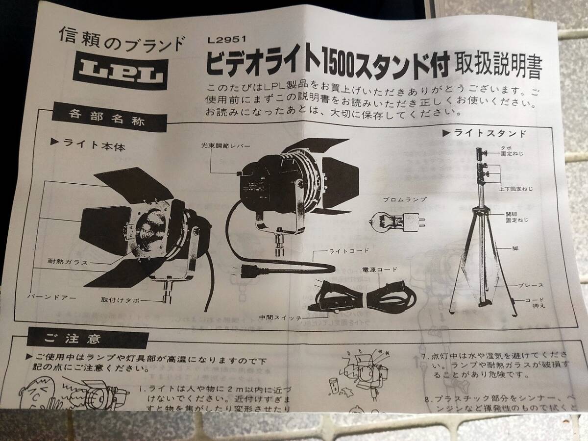 ＬＰＬ　ビデオライト1500スタンド付き（2灯）_画像4