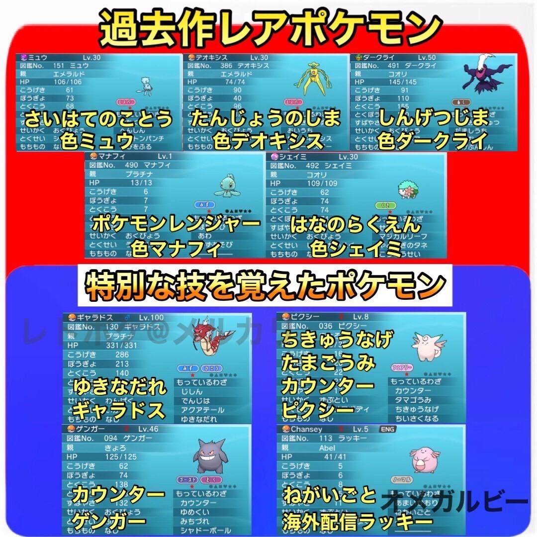 ★☆即購入OK☆★ ポケットモンスター オメガルビー_画像4