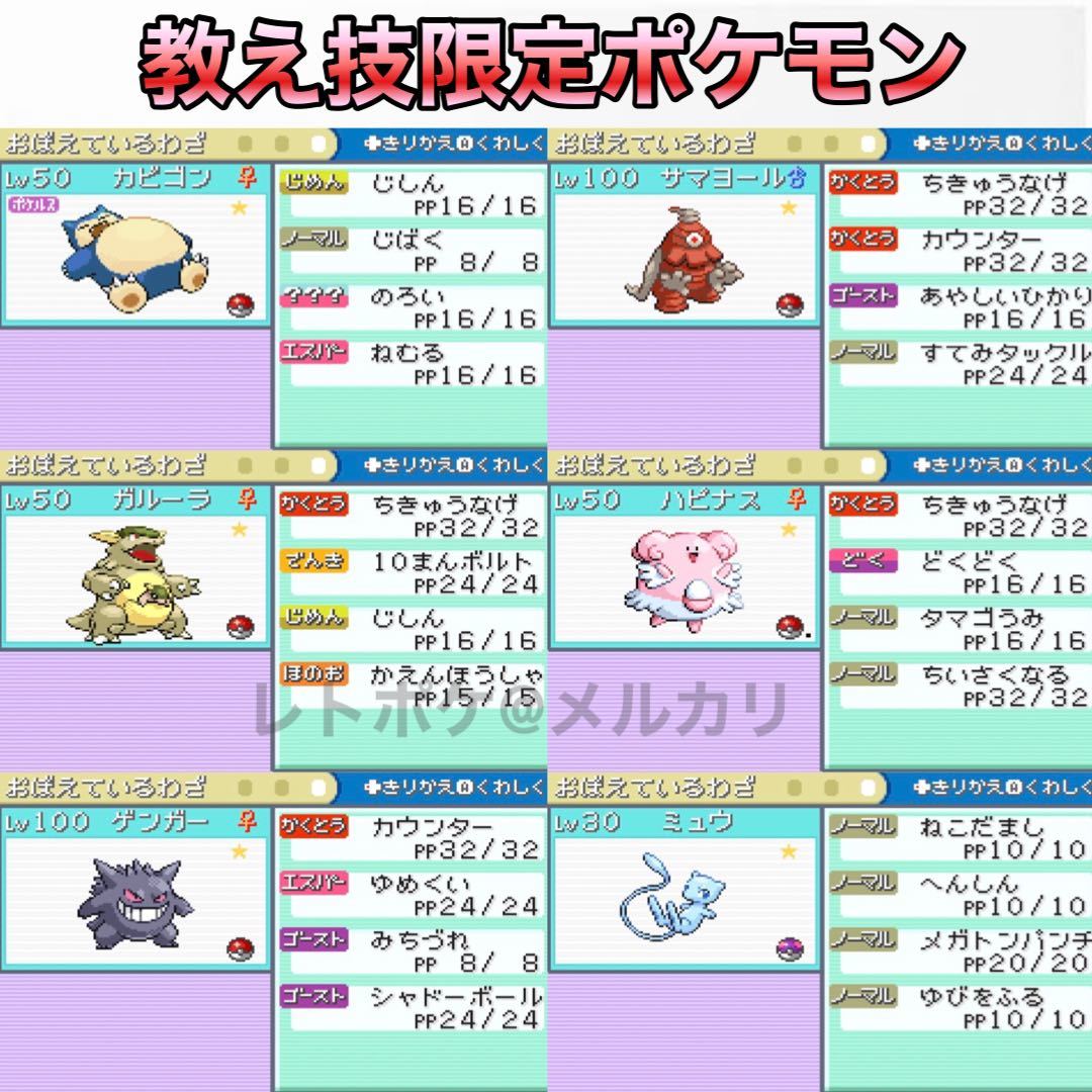 ポケットモンスター リーフグリーン_画像5