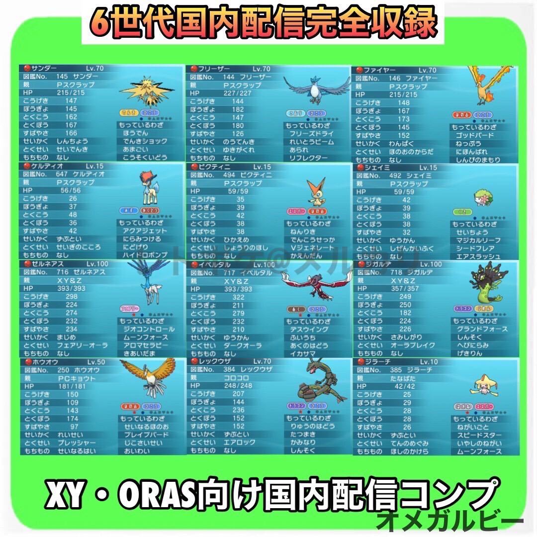 ★☆即購入OK☆★ ポケットモンスター オメガルビー