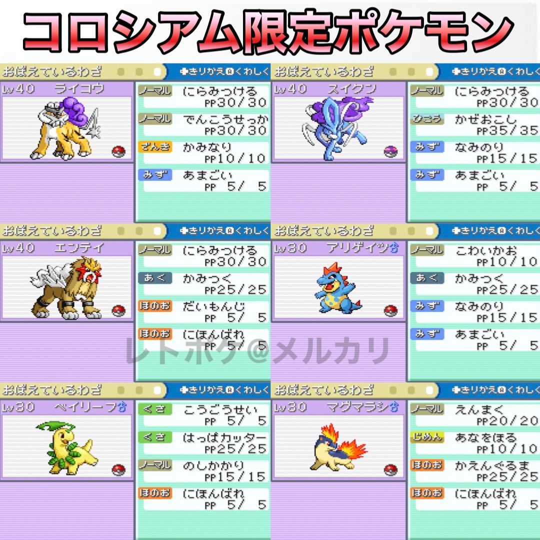 ポケットモンスター ファイアレッド