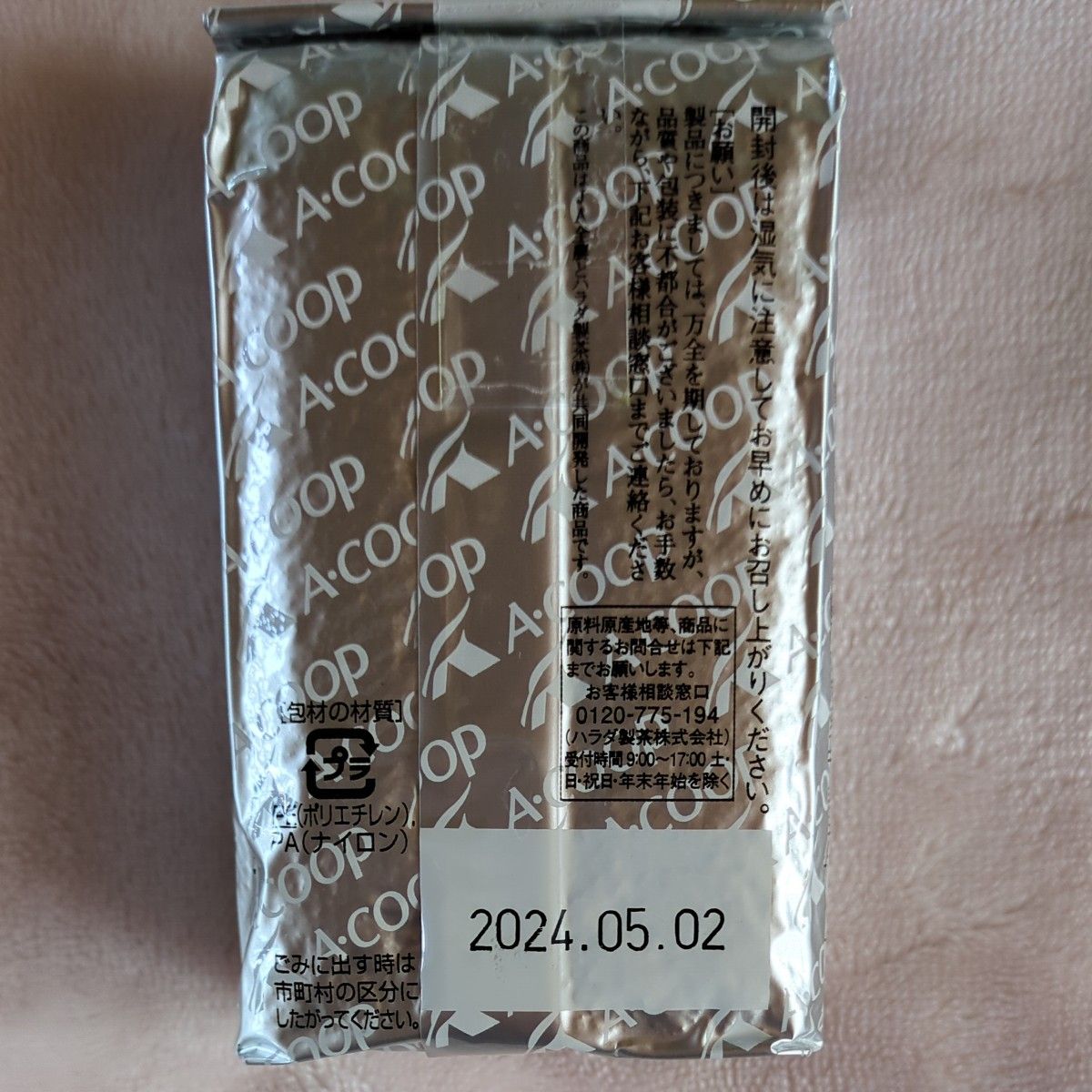 エーコープ煎茶 白楽 167g×2|Yahoo!フリマ(旧PayPayフリマ) エーコープ煎茶 白楽 167g×2|Yahoo!フリマ(旧PayPayフリマ)